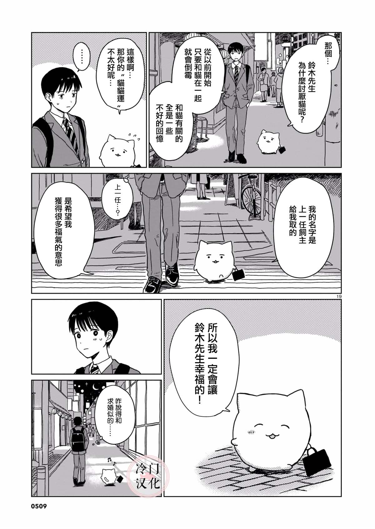 辛苦了阿福漫画,短篇4图