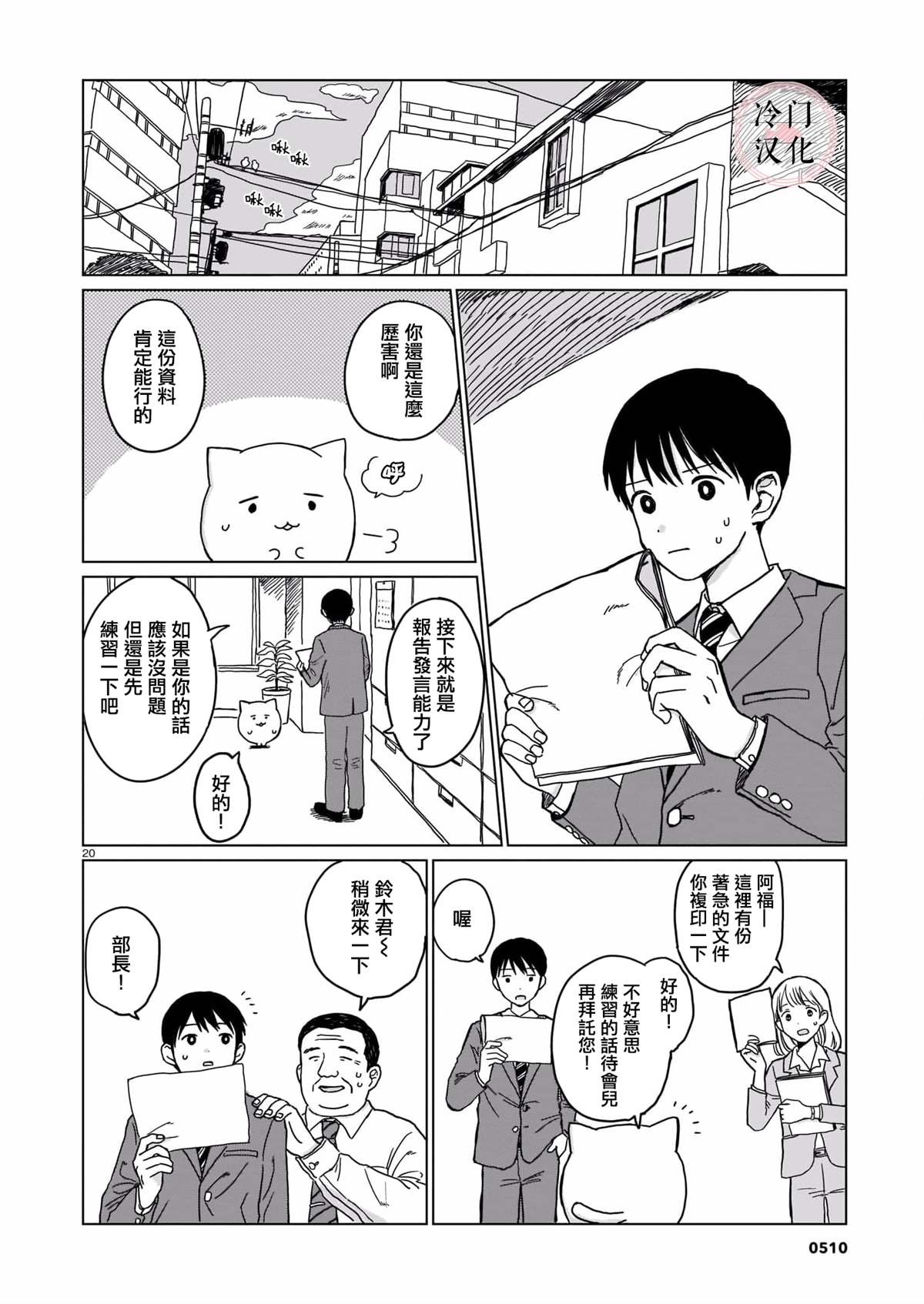 辛苦了阿福漫画,短篇5图