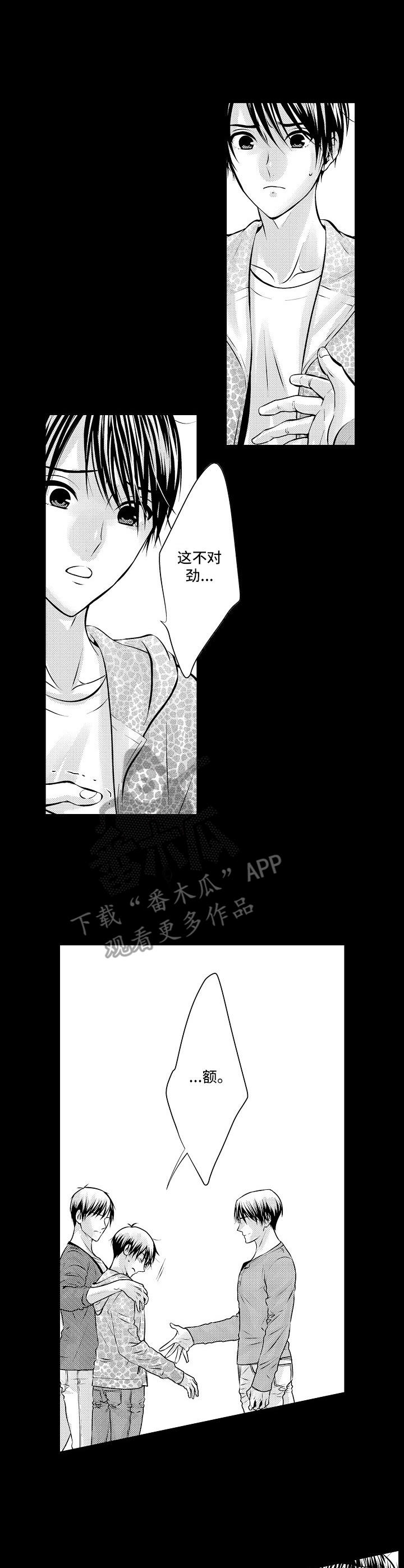 金三角友谊漫画,第9章：远走高飞5图