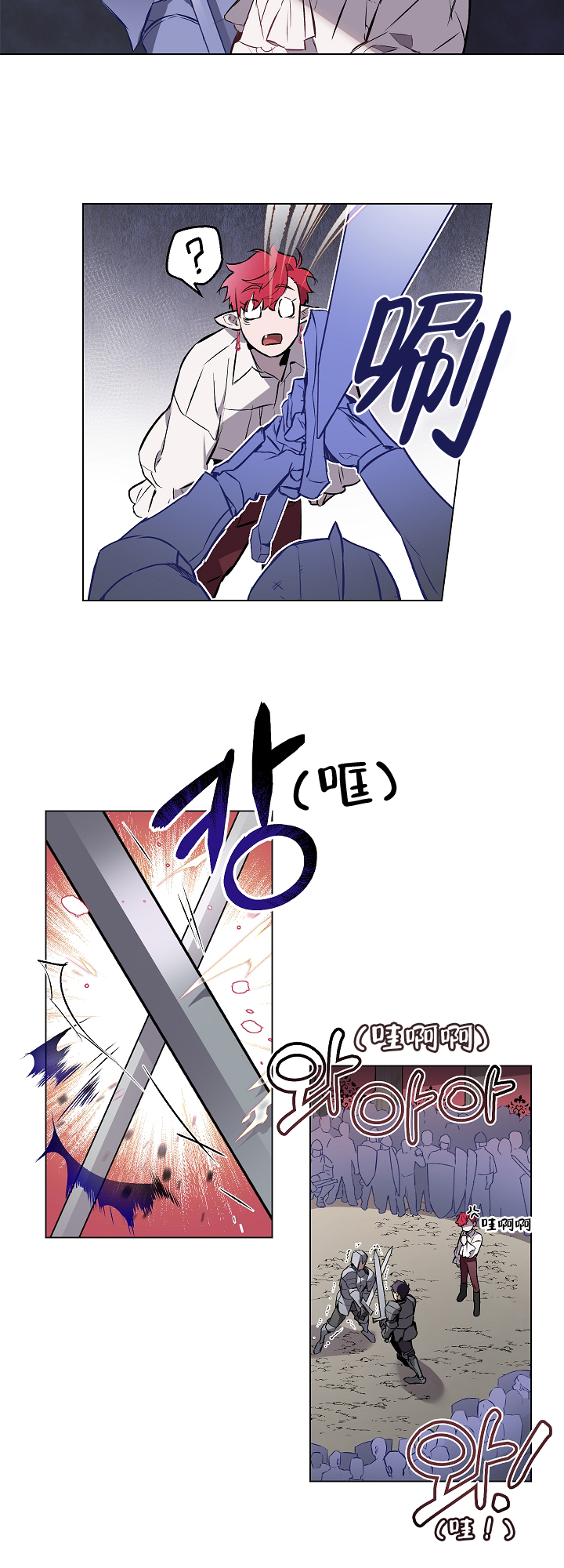 被月光噬咬漫画,第6话3图