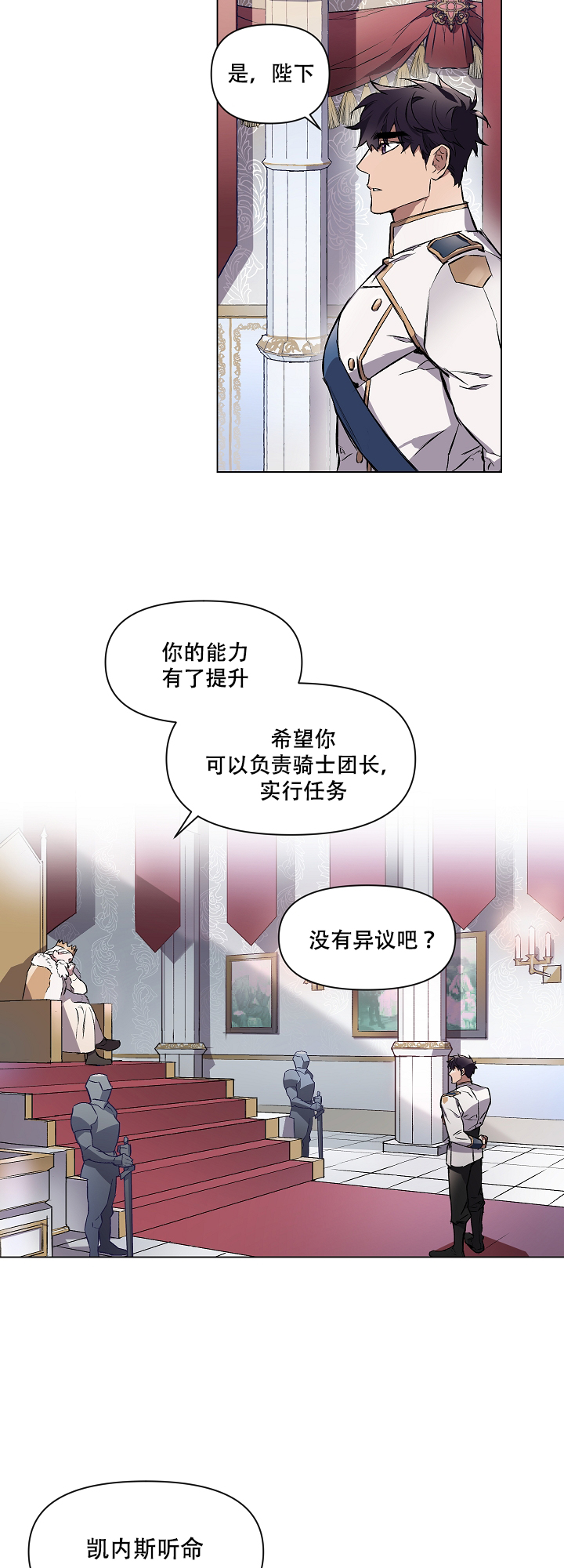 被月光噬咬漫画,第6话1图