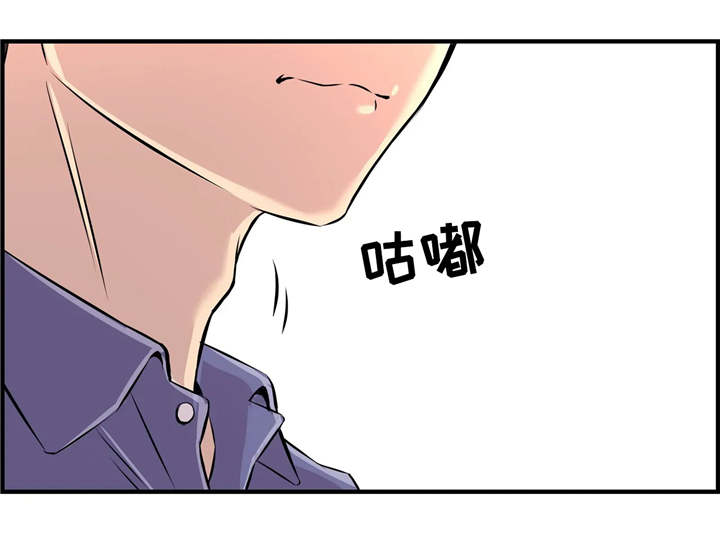 梦幻补习班漫画,第7章：小心行事5图