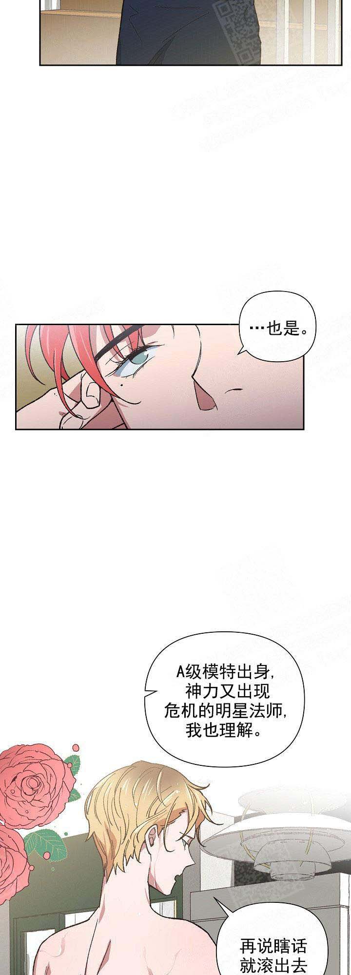 维族伤感爱情歌曲视频漫画,第5话5图