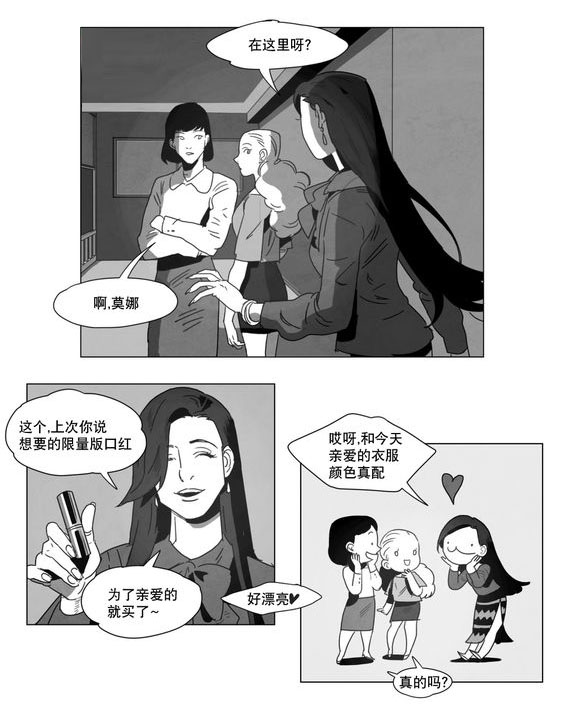 黄白之界漫画,第4话4图