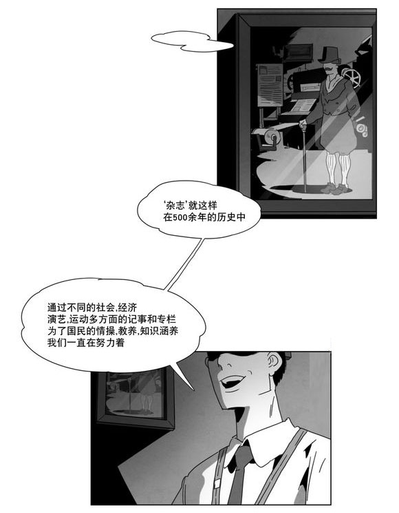 黄白之界漫画,第4话2图