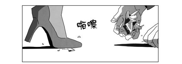 黄白之界漫画,第4话3图