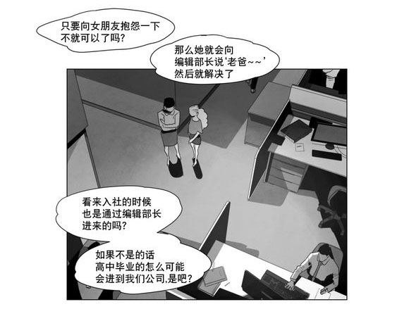 黄白之界漫画,第4话1图