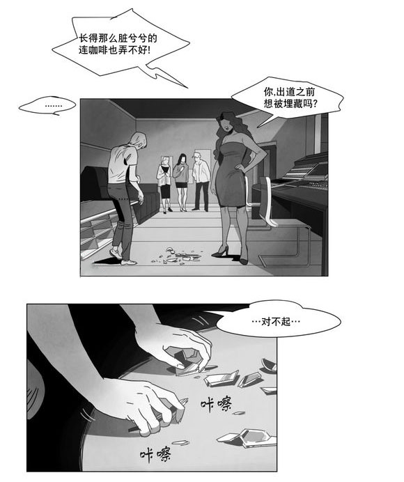 黄白之界漫画,第4话5图