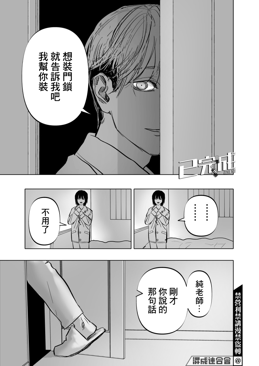 第9话4