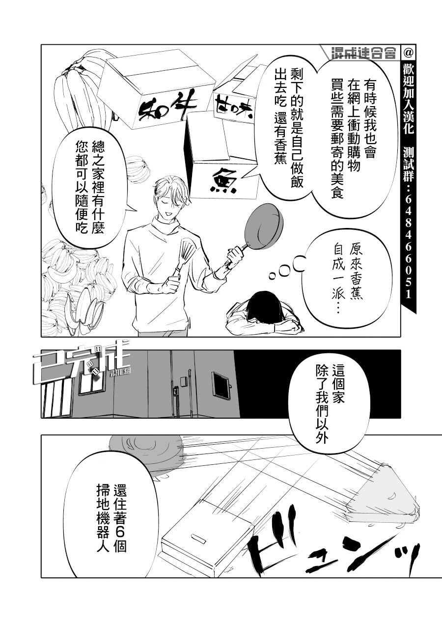 第9话3