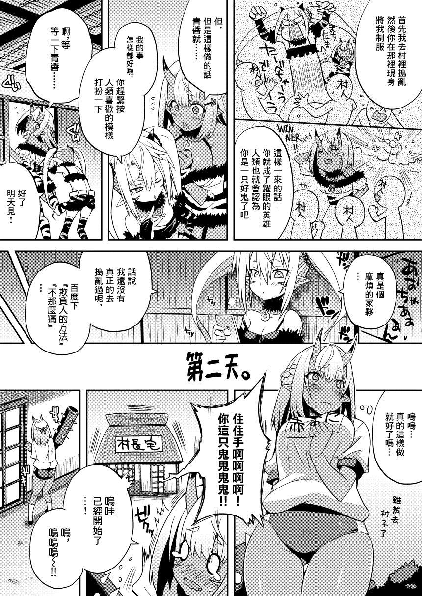 两只鬼对战两只鬼漫画,第1话2图