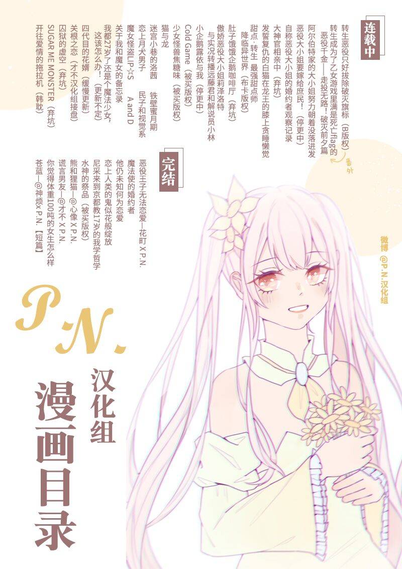 开往爱情的拖拉机漫画,第7话1图