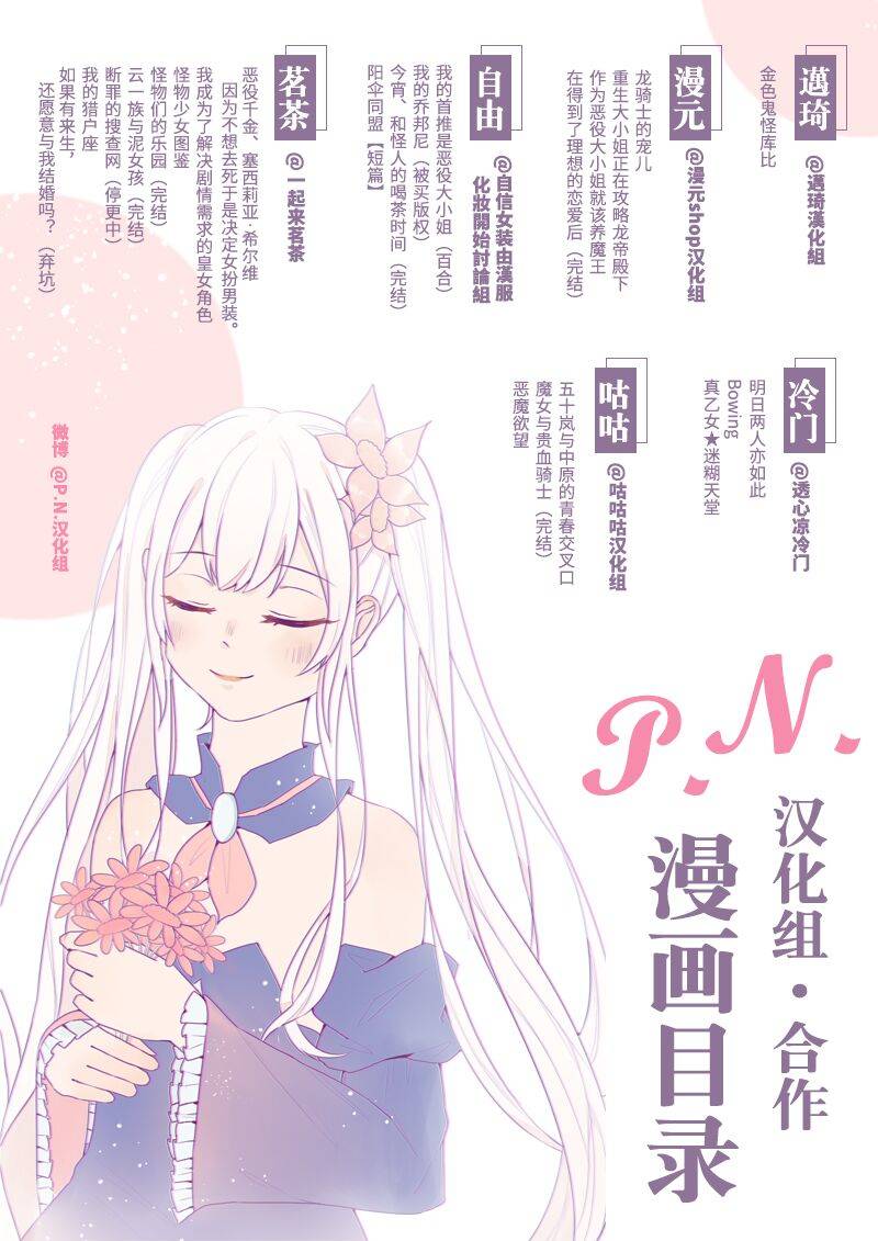 开往爱情的拖拉机漫画,第7话3图