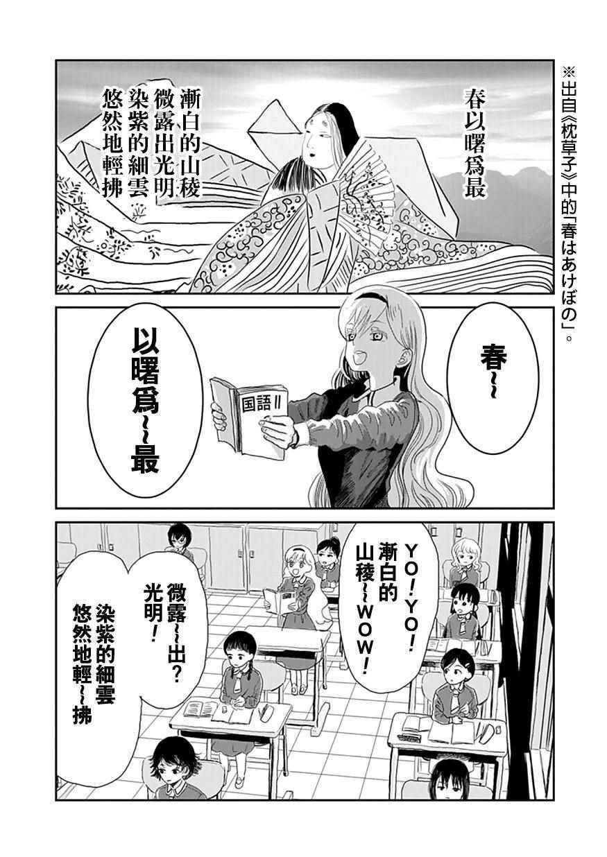 来玩游戏吧漫画,第2话2图