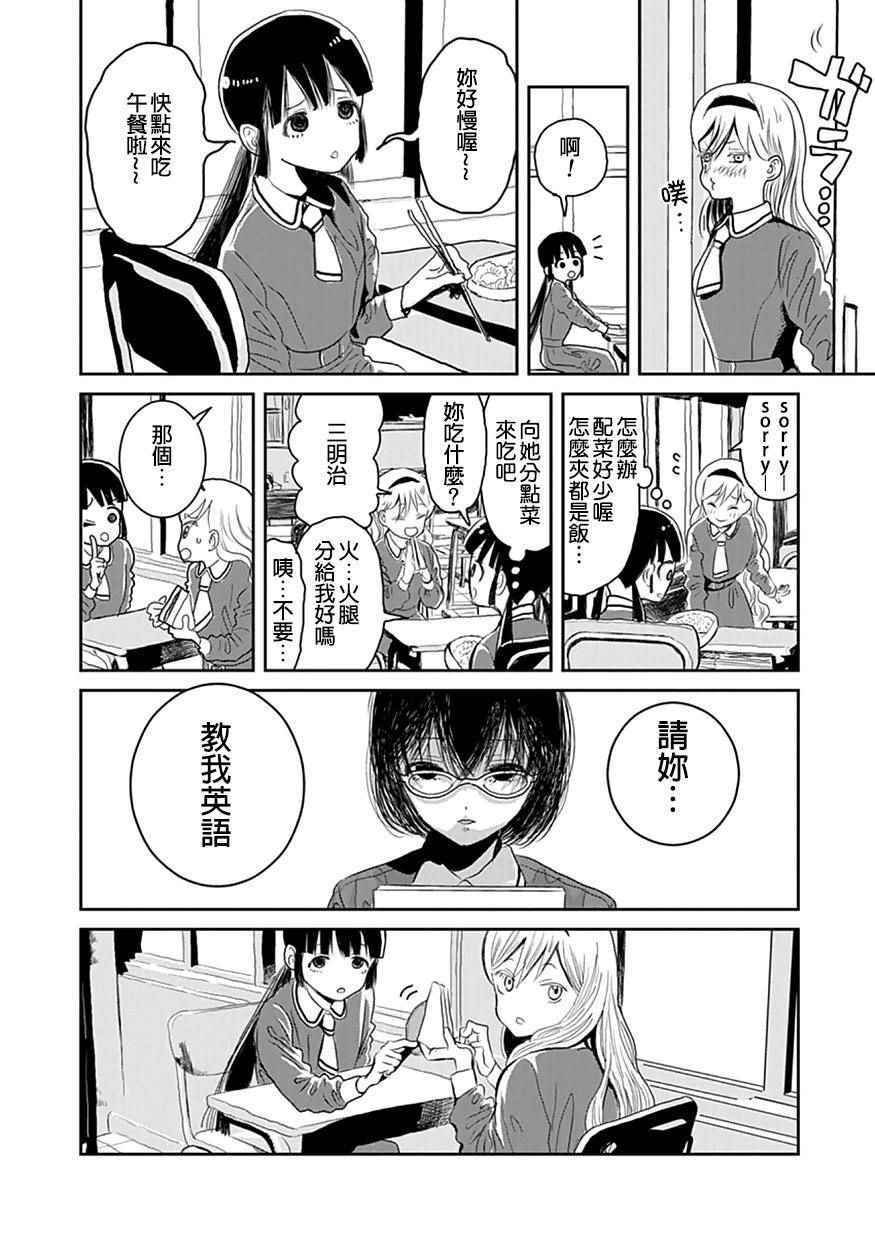 来玩游戏吧漫画,第2话4图