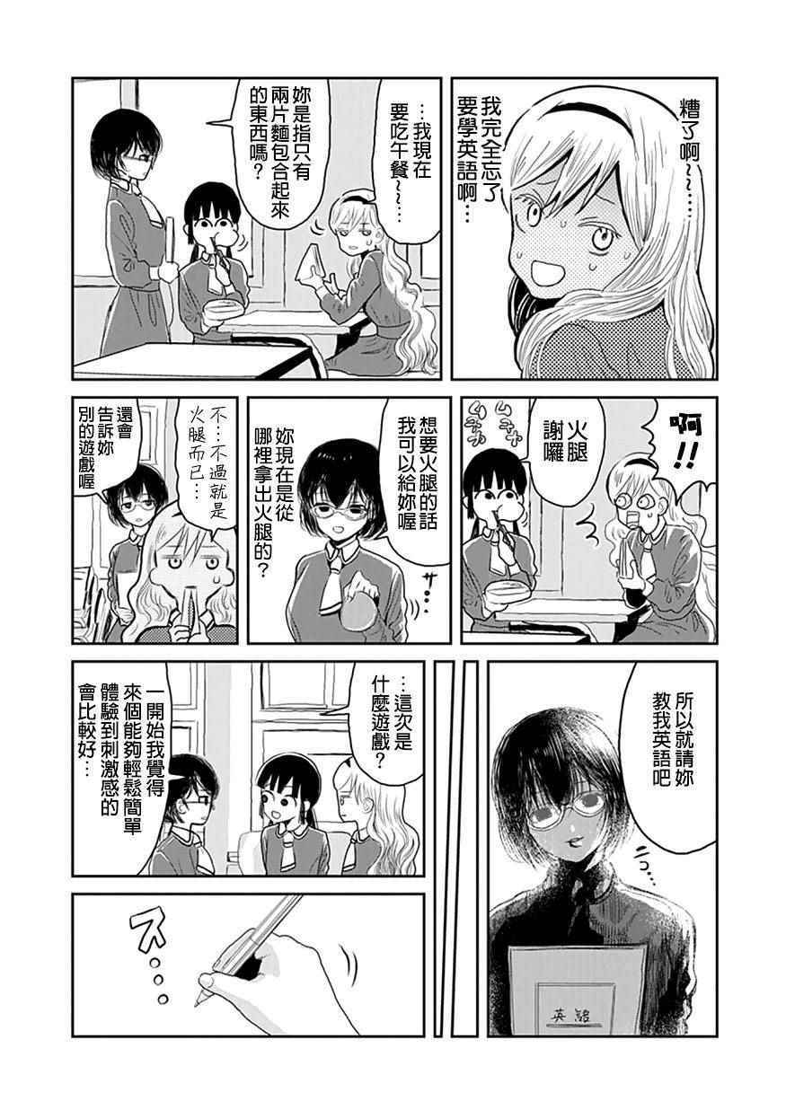 来玩游戏吧漫画,第2话5图