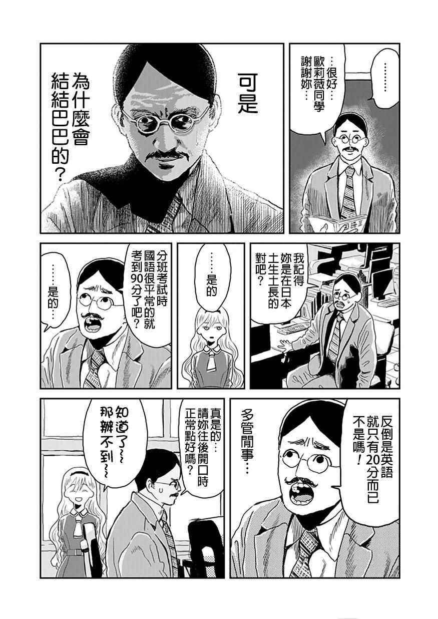 来玩游戏吧漫画,第2话3图