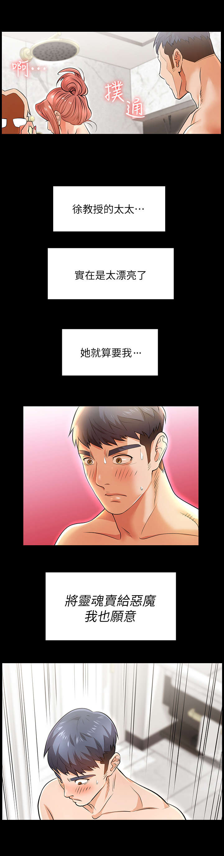 易手漫画,第2章：做客5图