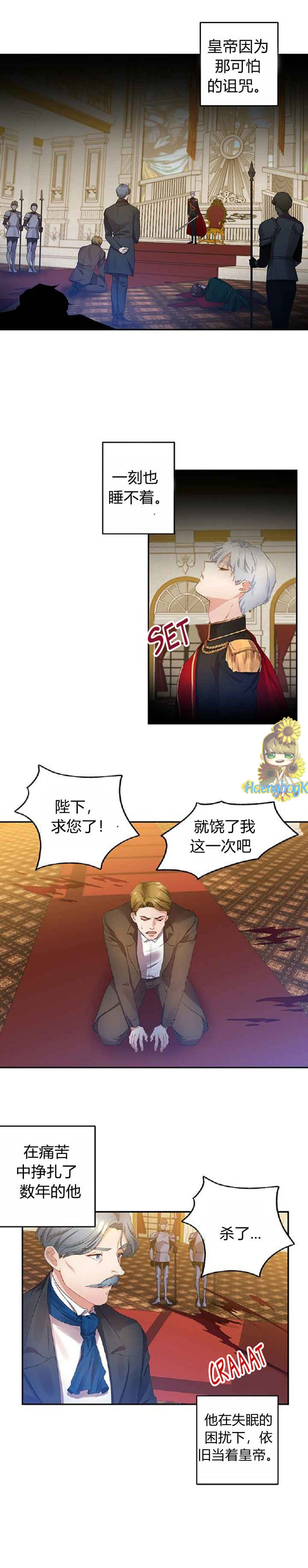 我会去结婚的漫画,第1话1图