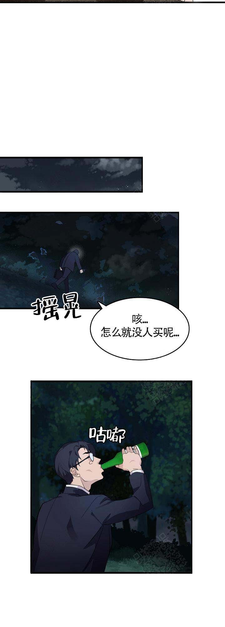 恋上你的床粤语电影在线看漫画,第7话3图