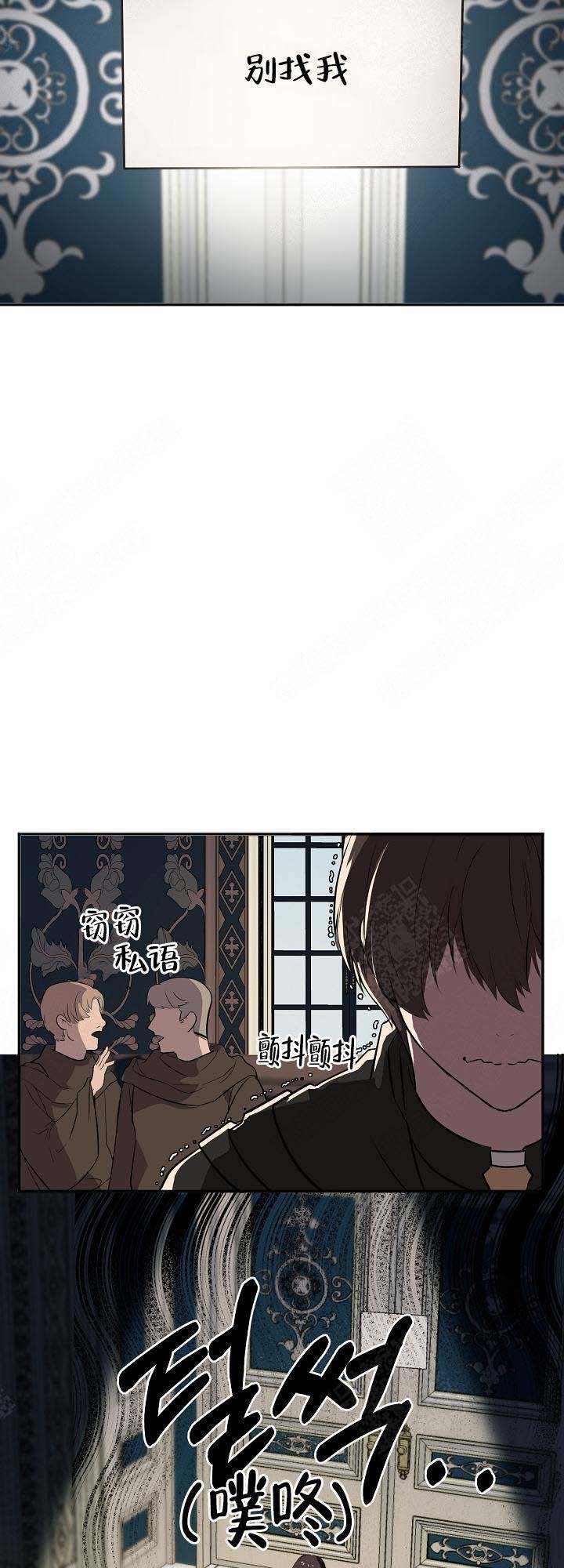 恋上你的小脚丫漫画,第7话1图