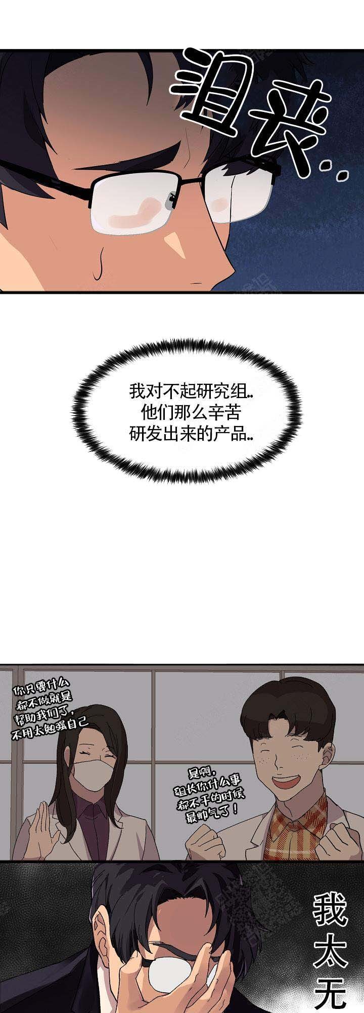 恋上你的床粤语电影在线看漫画,第7话4图