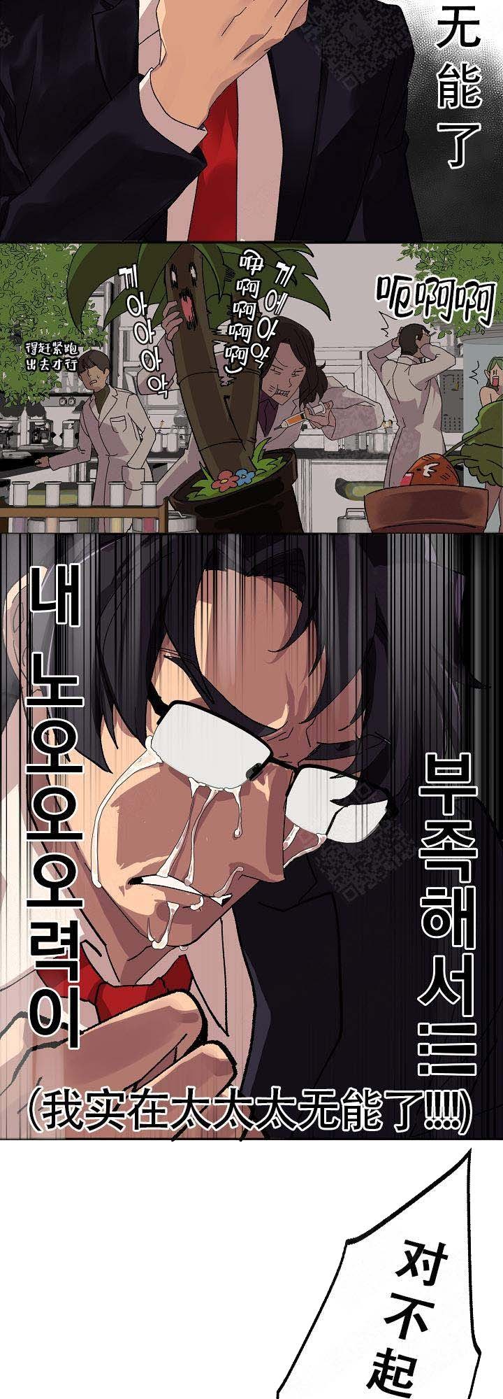 恋上你的床粤语电影在线看漫画,第7话5图