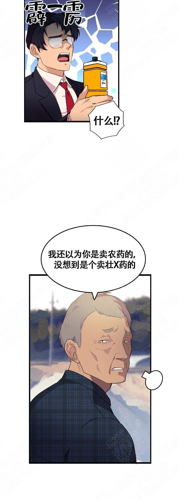 恋上你的床粤语电影在线看漫画,第7话1图