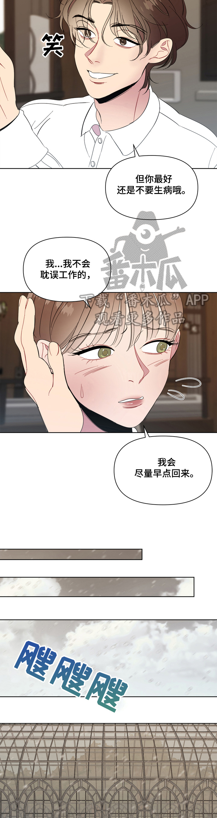 天堂福利影院18入口漫画,第7章：恶犬3图