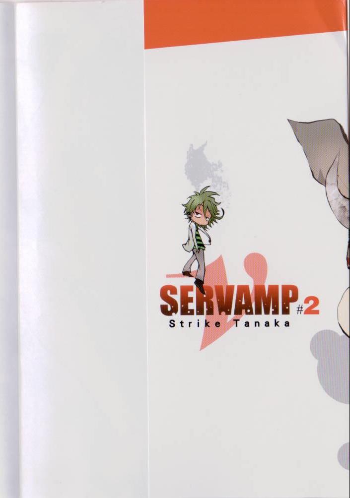 SERVAMP－吸血鬼仆人－漫画,第2卷3图