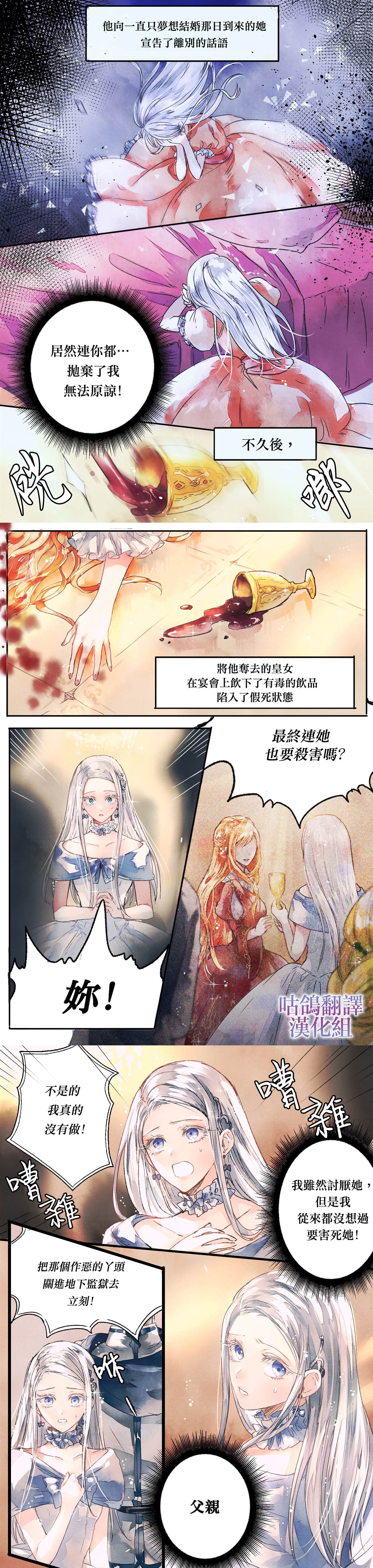 爸爸，我不想结婚!漫画,短篇3图