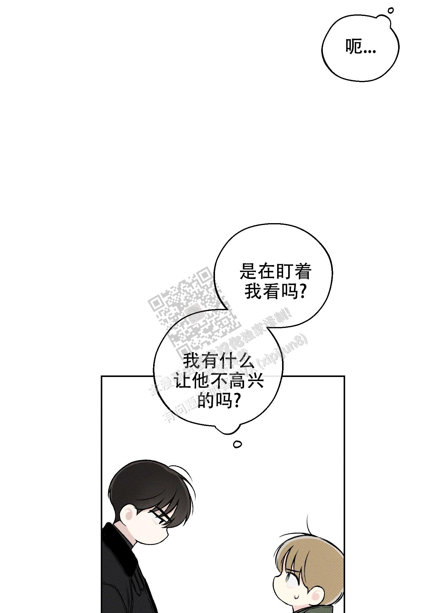 十二月三十一号是什么星座漫画,第8话2图