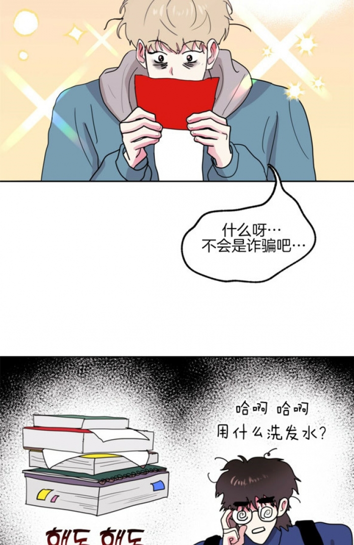 重击醉爱漫画,第4话4图