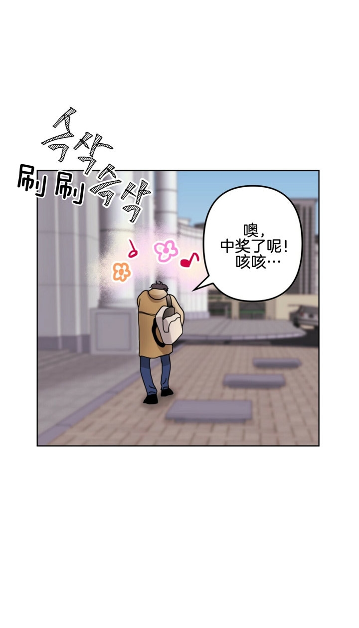 重击醉爱漫画,第4话5图