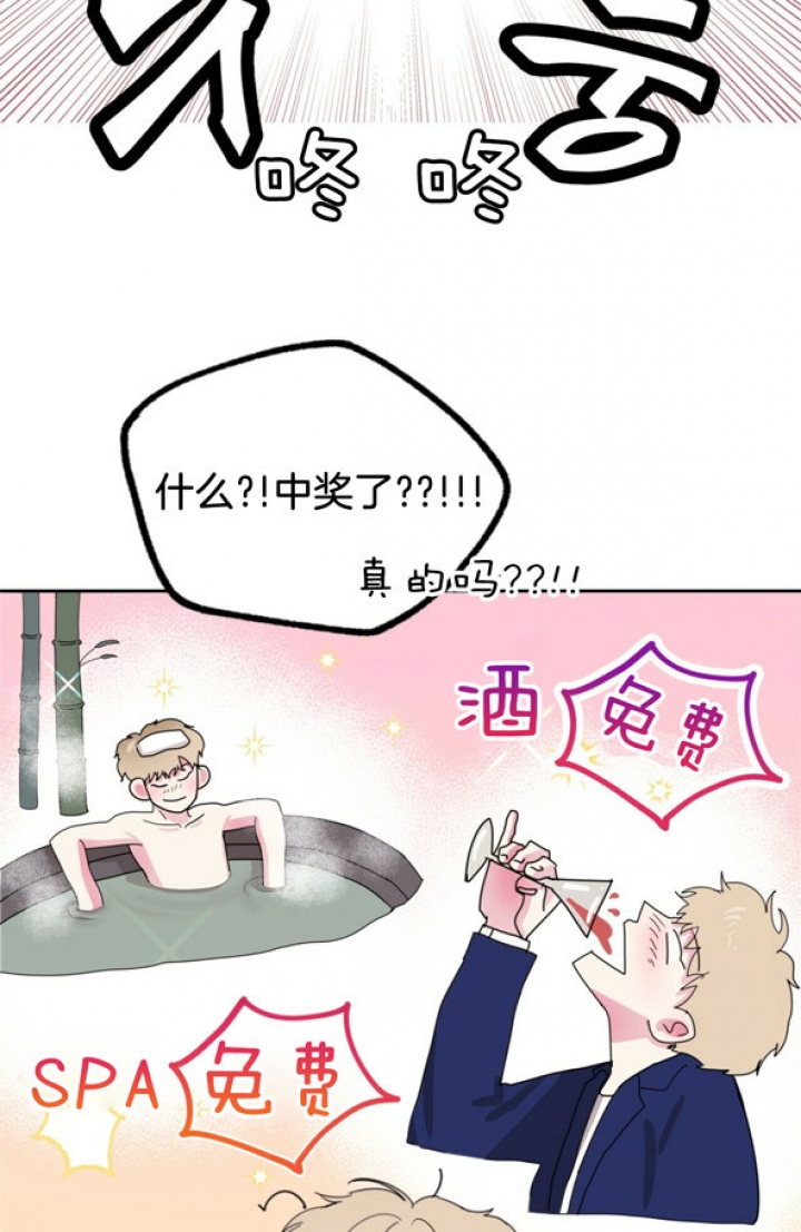 重击醉爱漫画,第4话3图