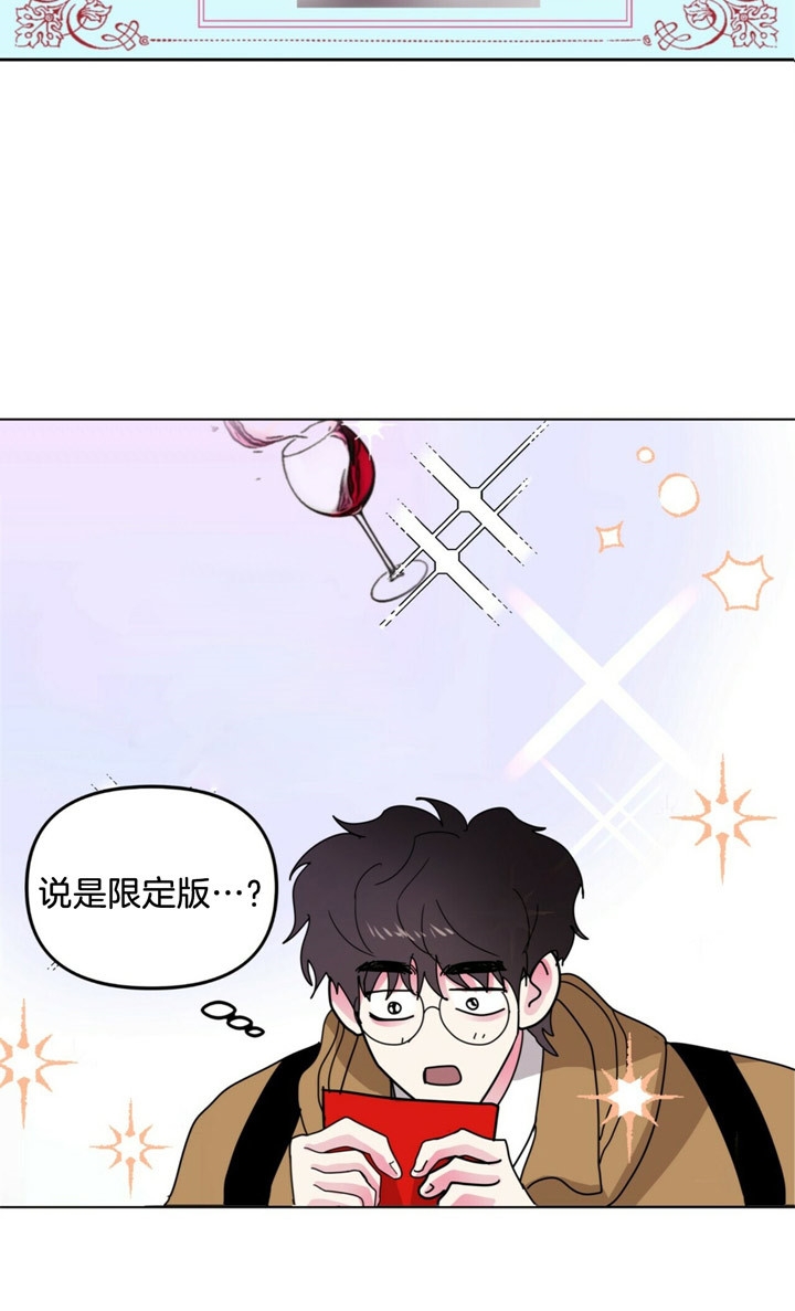 重击醉爱漫画,第4话4图