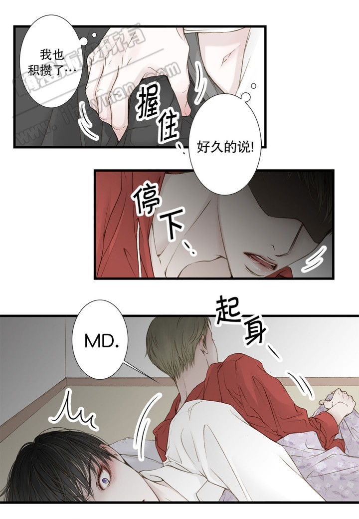 疯狂的末日漫画,第6话5图