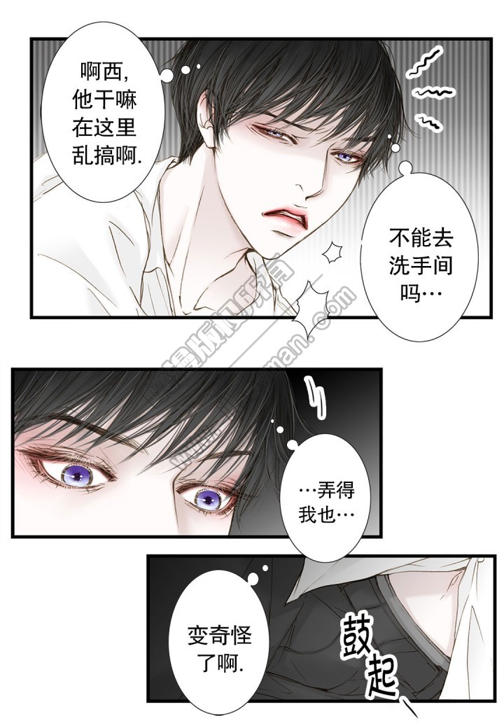 疯狂的末日漫画,第6话4图