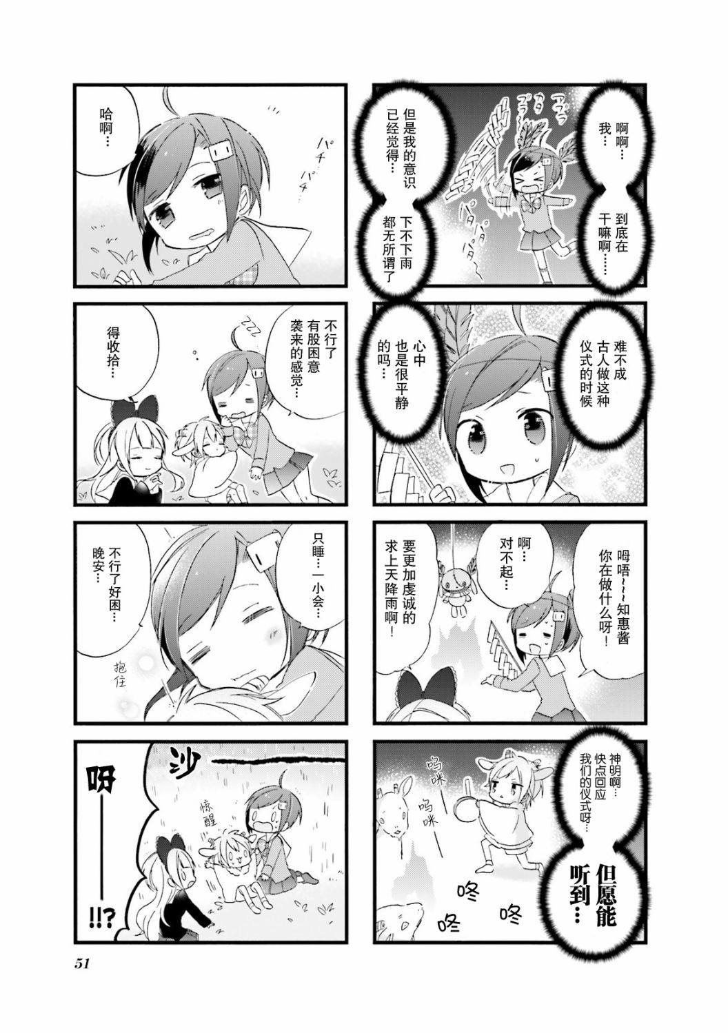 哥特萝莉JK无人岛漂流记漫画,第5话2图