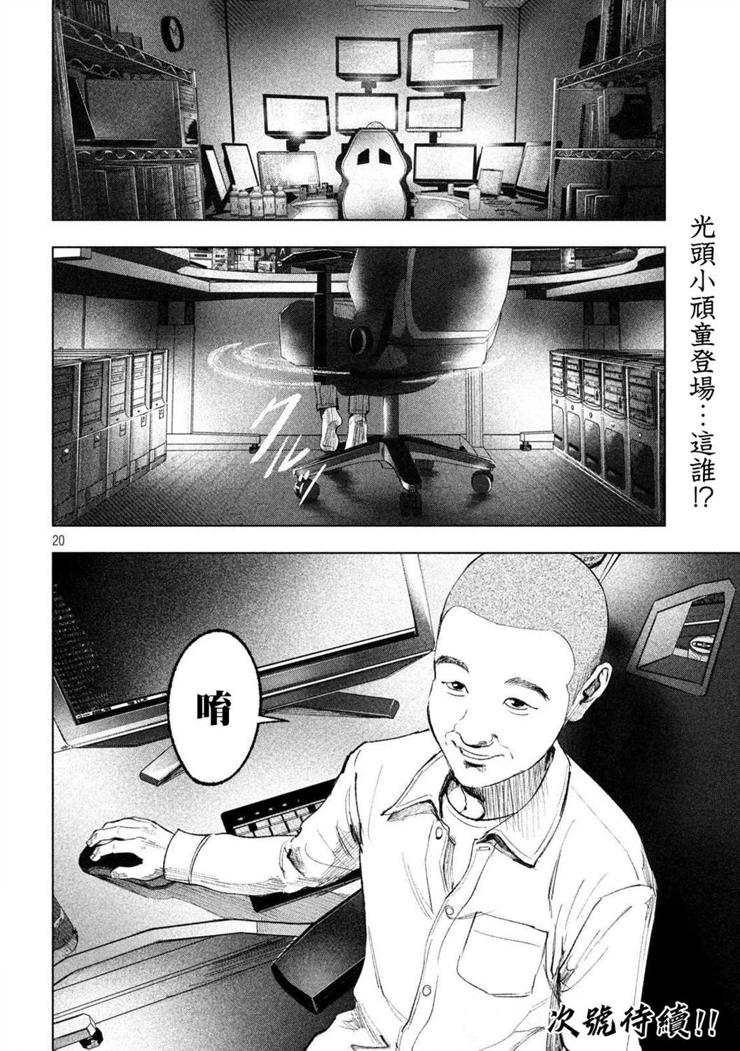 双生游戏漫画,第7话男与女5图