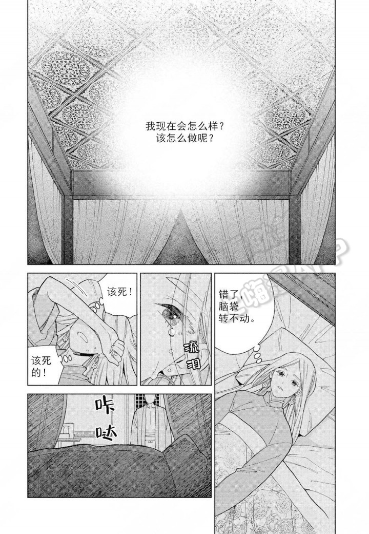 劳拉的失忆症迅雷下载种子漫画,第8话1图