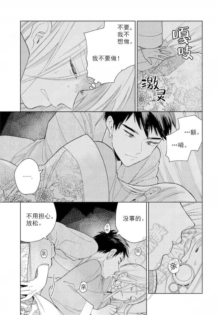 劳拉的失忆症迅雷下载种子漫画,第8话2图