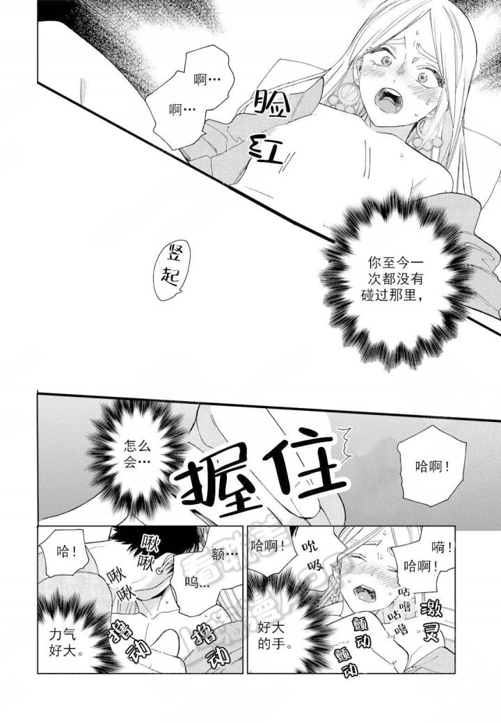 劳拉的失忆症迅雷下载种子漫画,第8话5图