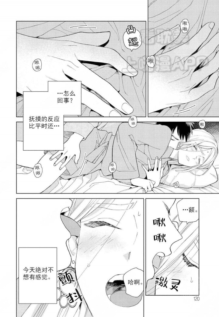 劳拉的失忆症迅雷下载种子漫画,第8话3图