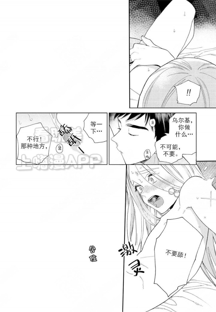 劳拉的失忆症迅雷下载种子漫画,第8话2图