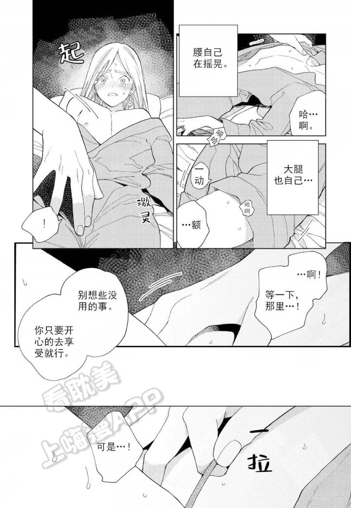 劳拉的失忆症迅雷下载种子漫画,第8话4图