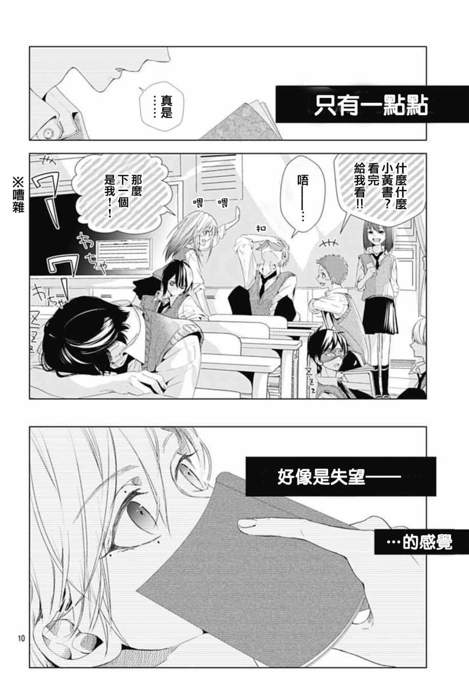 来做些羞羞的事吧漫画,第5话5图