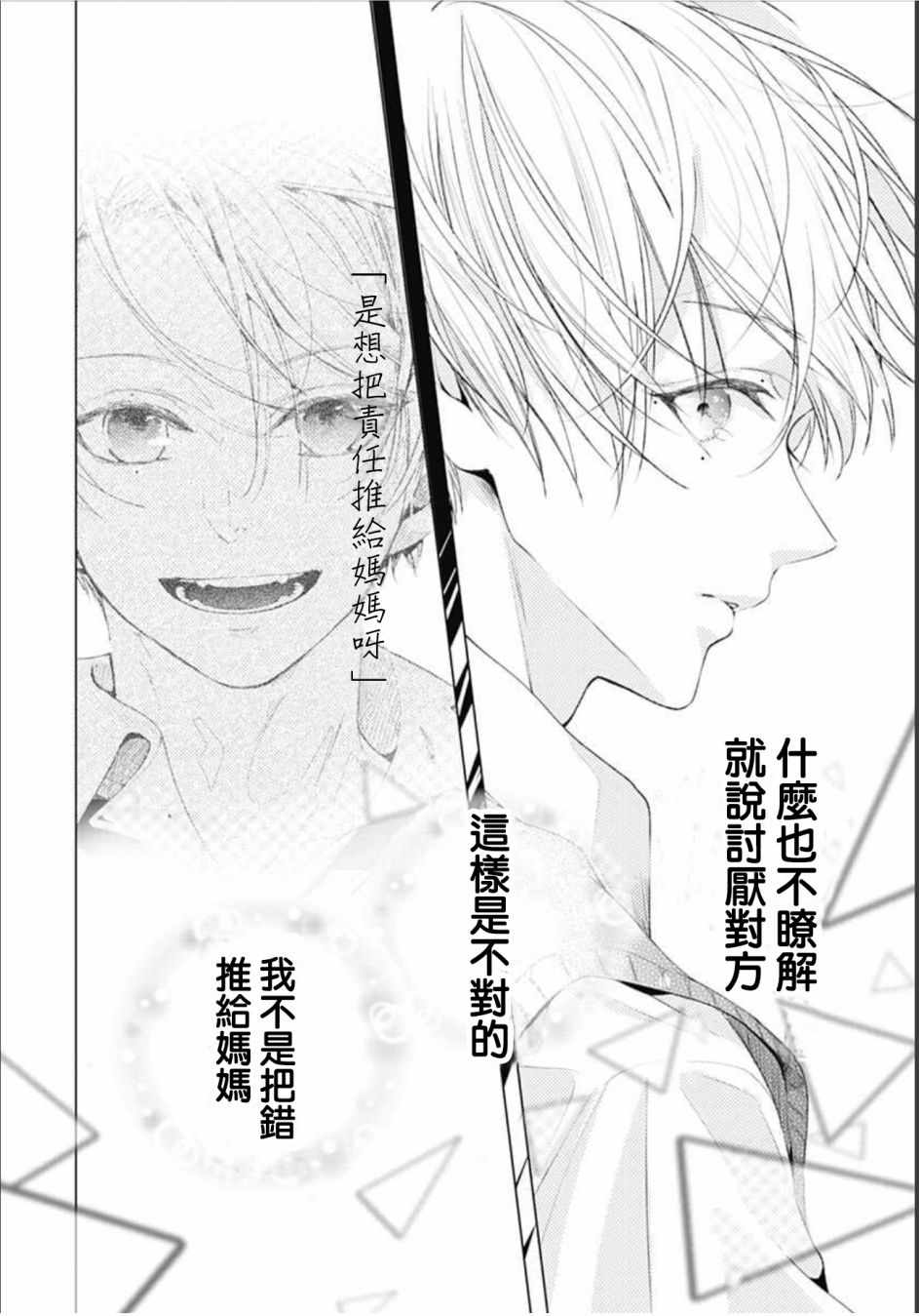 来做些羞羞的事吧漫画,第5话2图