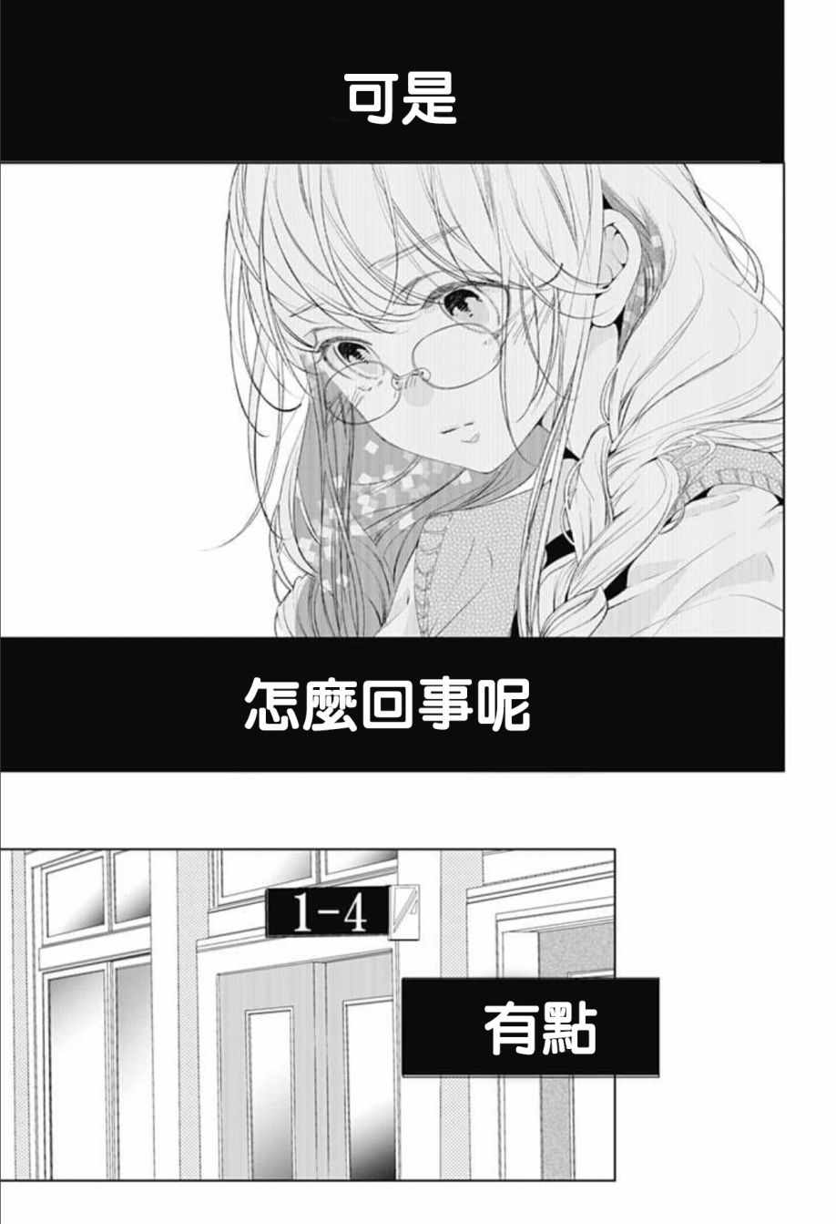 来做些羞羞的事吧漫画,第5话4图