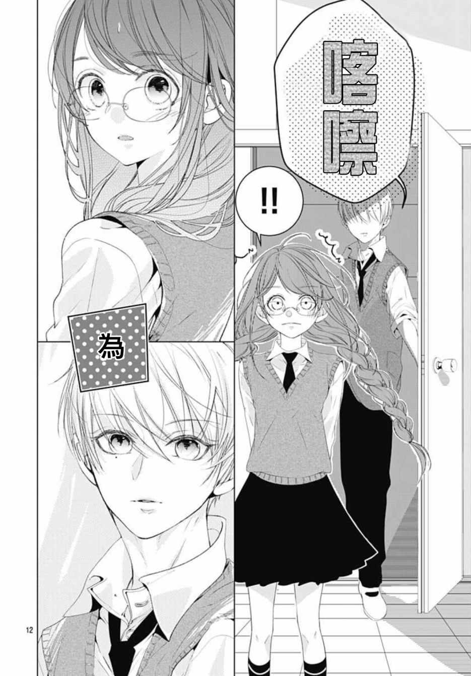 来做些羞羞的事吧漫画,第5话2图